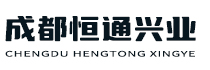成都恒通興業科技有限責任公司